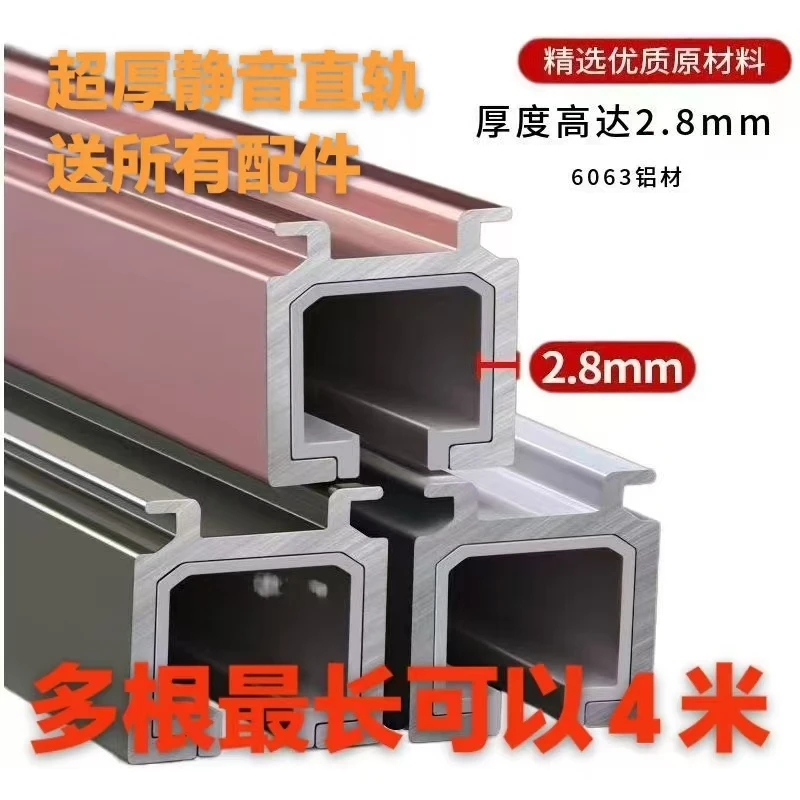 铝合金超厚静音窗帘轨道家用直轨罗马杆单轨双轨滑轨送配件加厚