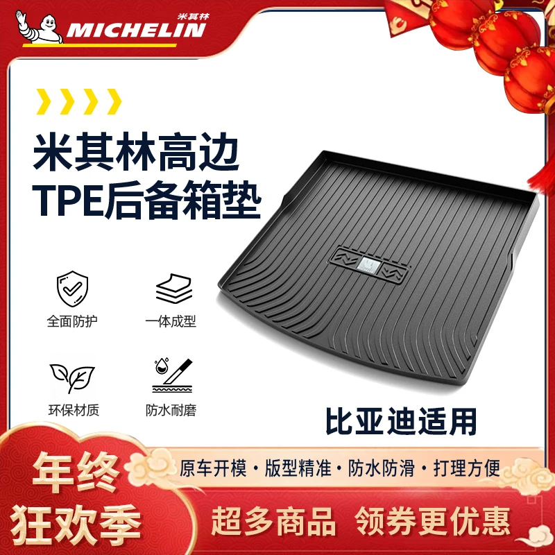 【比亚迪】米其林全TPE后备箱pro秦plus汉DMI海豹tpe尾箱垫SS.