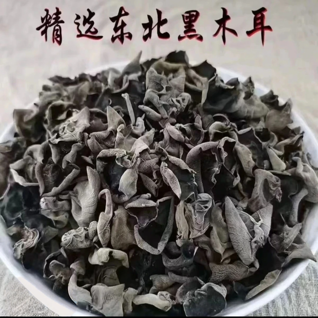 【小雪专属】东北头茬 干木耳 250g*2袋 干净无杂质 农村自种