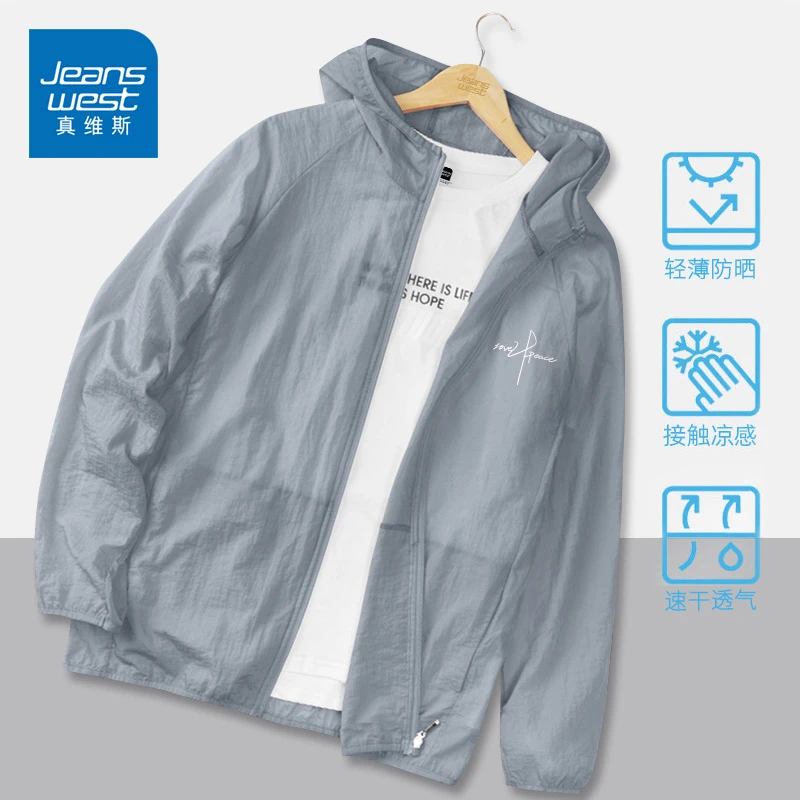 真维斯冰丝防晒衣男夏季薄款透气防紫外线大码专业防晒服钓鱼外套