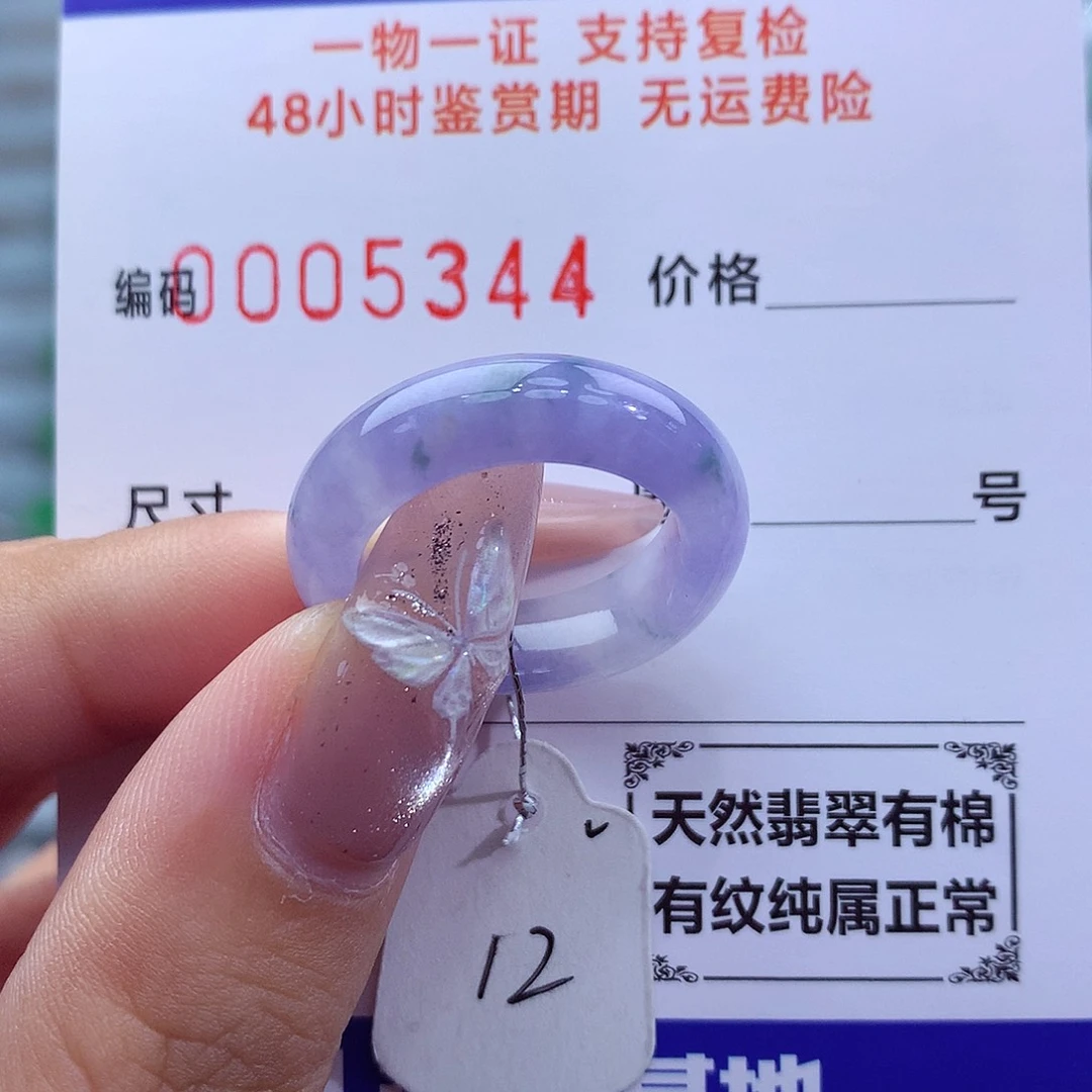 翡翠戒指未镶嵌天然