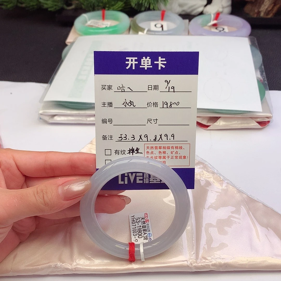 未镶嵌手镯翡翠哈*天然A货翡翠52/53