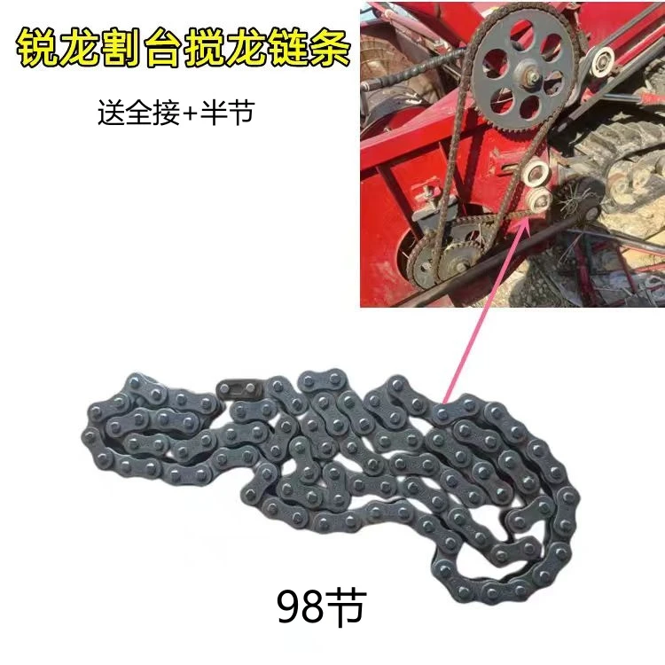 沃得收割机配件割台链条98节114节喂入搅龙拨禾轮链条送农机配件