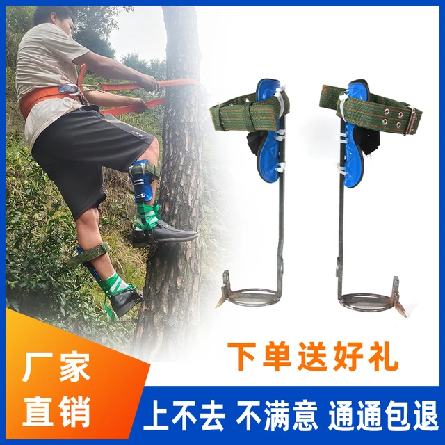爬树神器上树专用工具猫爪脚扎子大拐万能防滑防翻爬树鞋上树神器