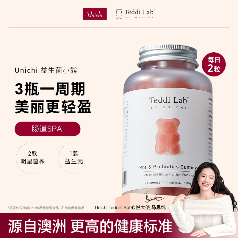 【马思纯同款】Unichi复配益生菌teddi lab小熊软糖60粒/瓶活动