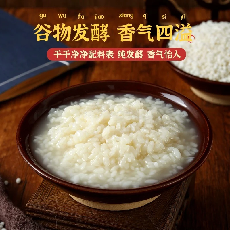 【甜酒】湘西甜酒农家自酿酒醪糟湖南特产