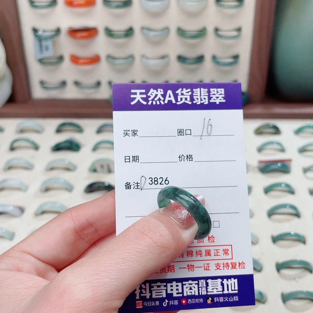 想***静翡翠未镶嵌戒指D3826