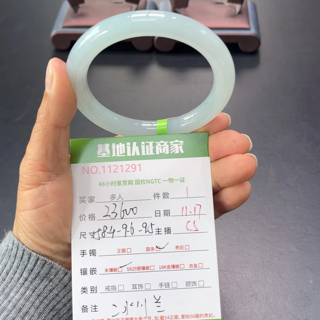 未镶嵌手镯（圆镯）翡翠多人