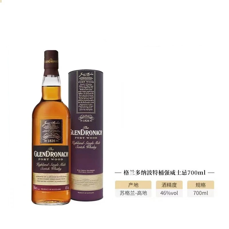 【品牌直营】格兰多纳波特桶苏格兰威士忌行货单一麦芽