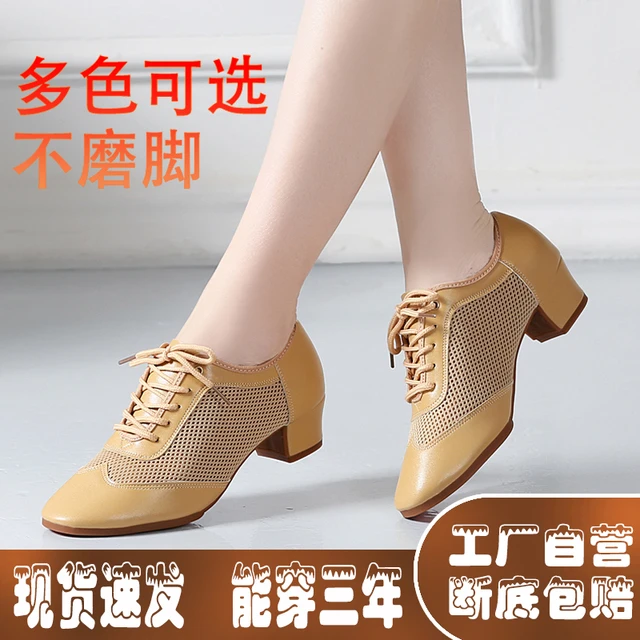 拉丁舞鞋女成人广场跳舞鞋网面夏季中跟拉丁教师鞋软底练功舞蹈鞋