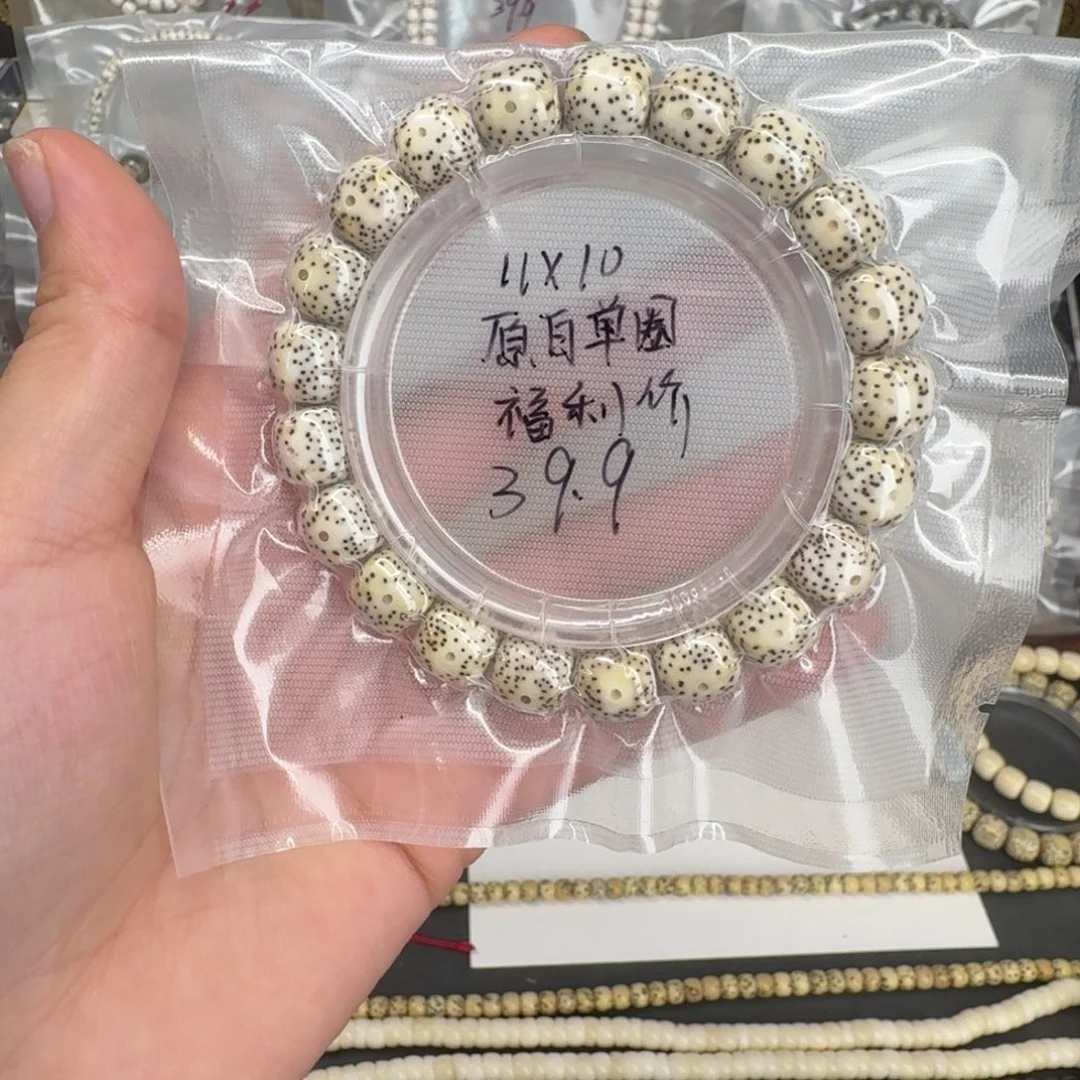 吊坠星月菩提11.10原白