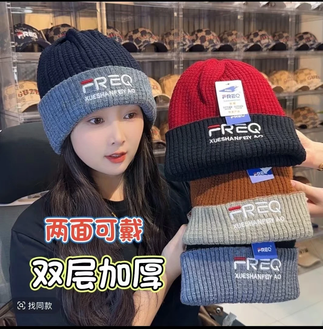 【护头护耳】针织时尚百搭双面可带加厚韩版双层男士女士保暖帽