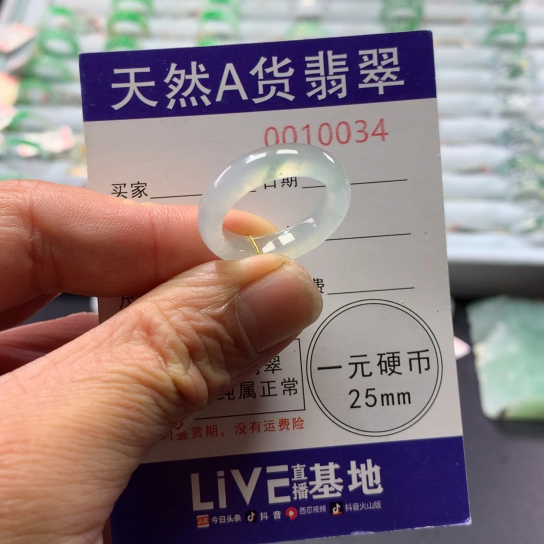 翡翠未镶嵌戒指圈口17-18号