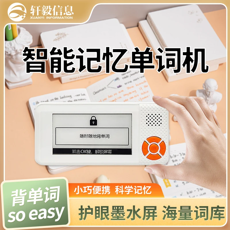 单词机便携式小学小型多功能口袋墨水屏电子高中生英语背单词神器
