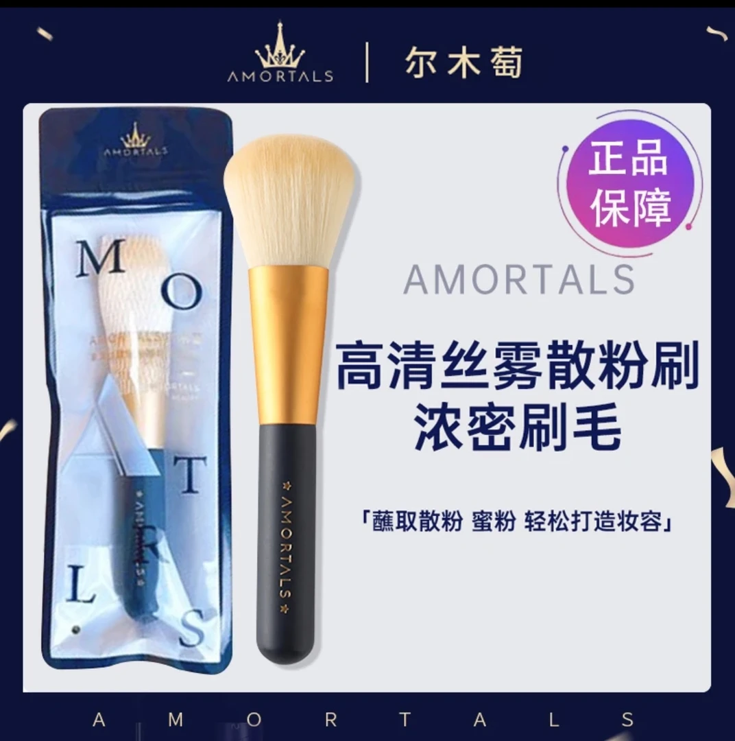 尔木萄刷散粉刷腮红刷修容刷便携超大号蓬松软毛定妆散粉化妆刷