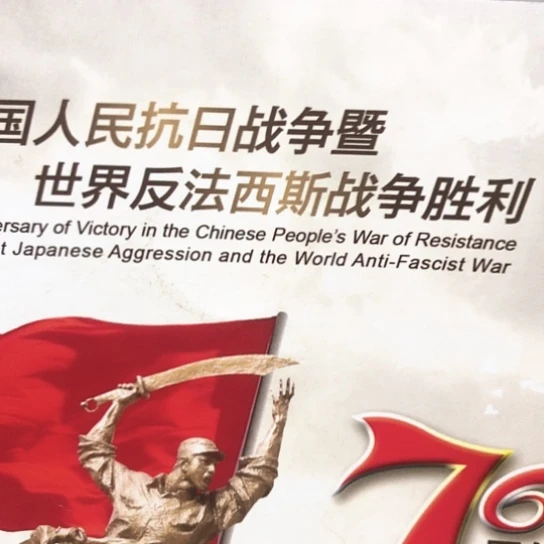 其他普通金属指定链接70周年卡册.1 8001