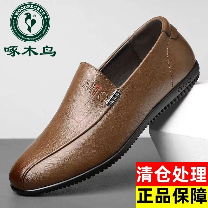 啄木鸟男鞋软底软面不累脚潮流休闲皮鞋舒适时尚百搭防滑爸爸鞋