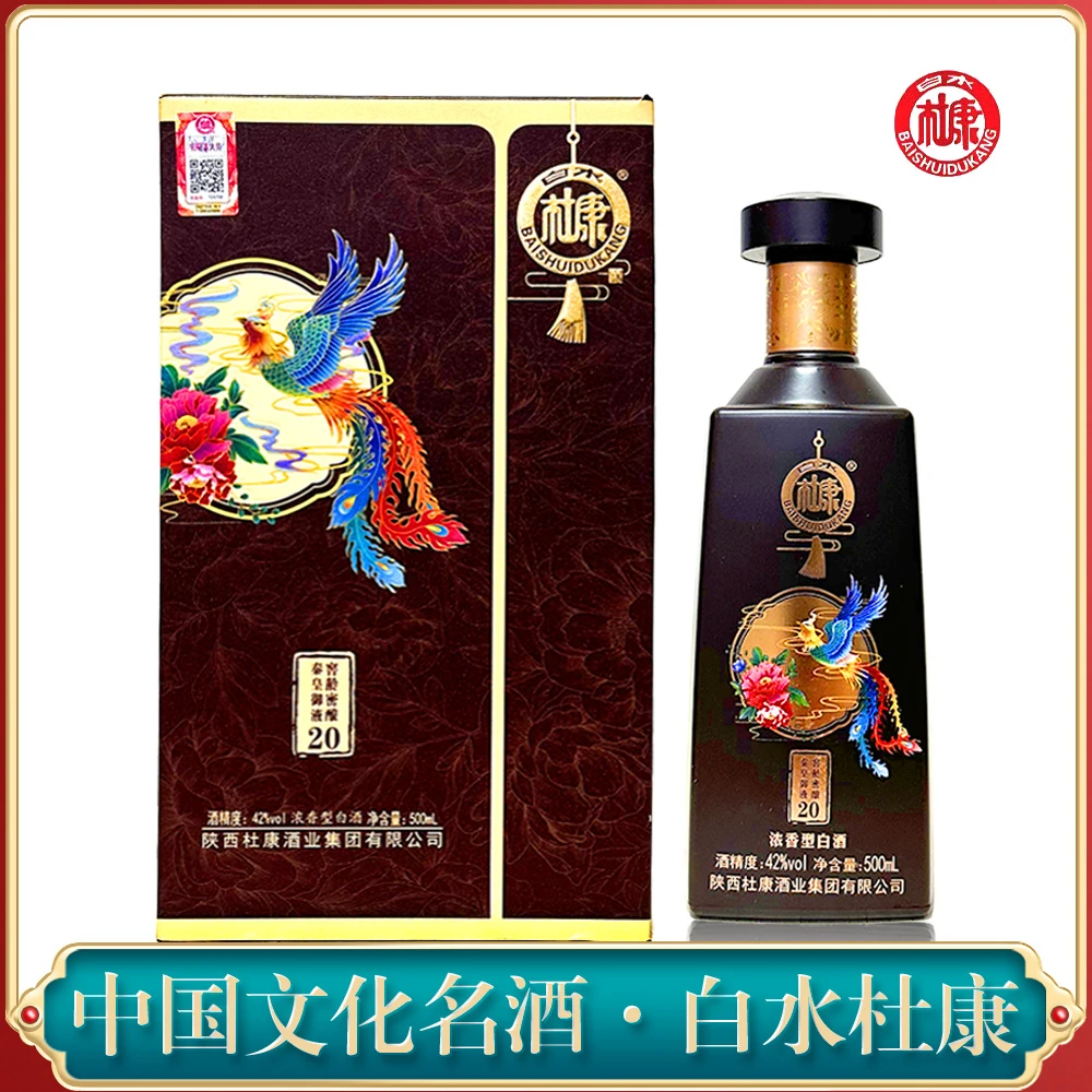 白水杜康纯粮食白酒 优级酒水 浓香型口粮酒 文化名酒42度500ml