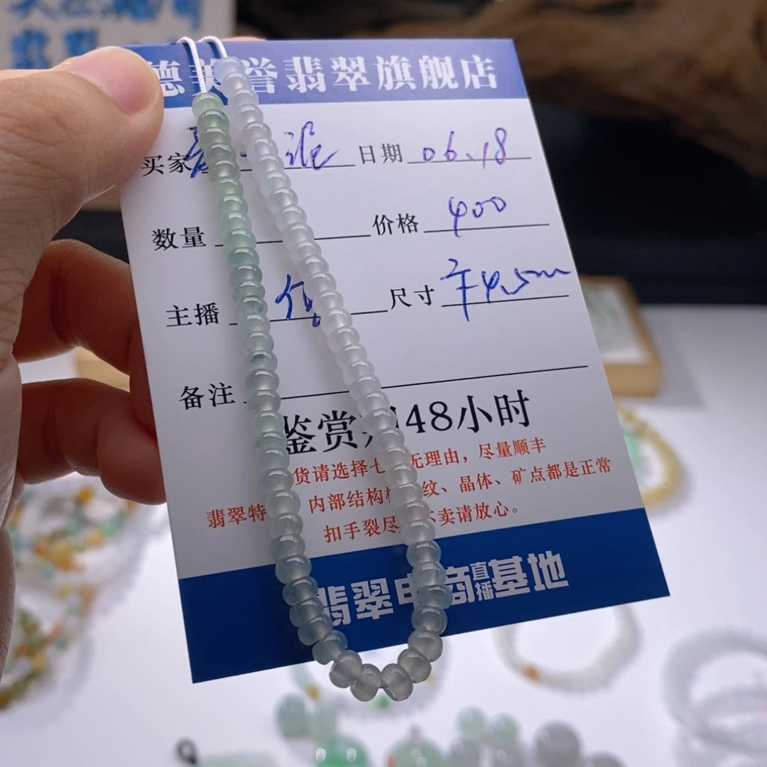 未镶嵌手链翡翠爱****卡4.5