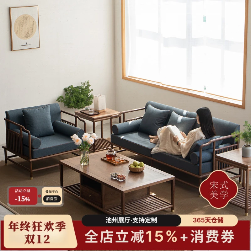 空器禅意新中式实木沙发客厅茶几组合布艺北美黑胡桃木三人位沙发