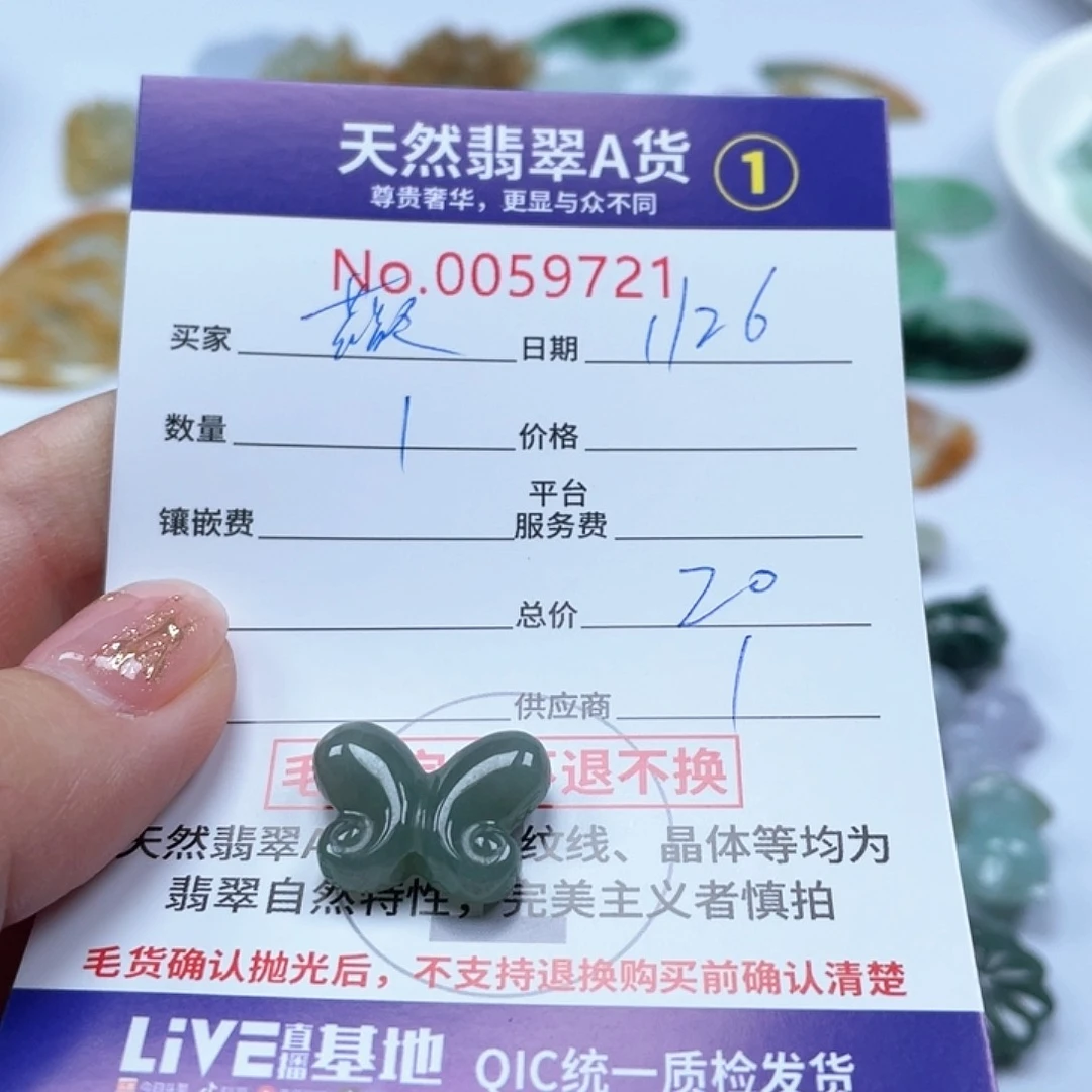 翡翠颈饰未镶嵌薇*薇