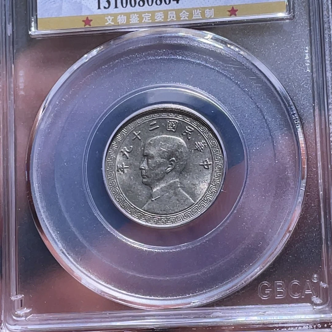 金属江南收藏江南柴0864