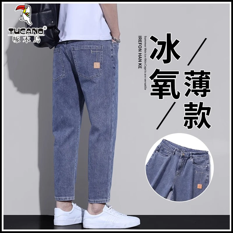 啄木鸟2025新款男士牛仔裤夏季薄款宽松直筒九分休闲弹力百搭裤子