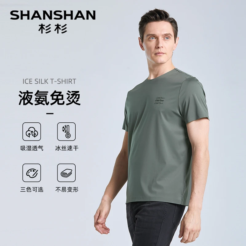 【杉杉抢跑618】夏季男士速干透气商务休闲圆领短袖上衣SSZBDP2613