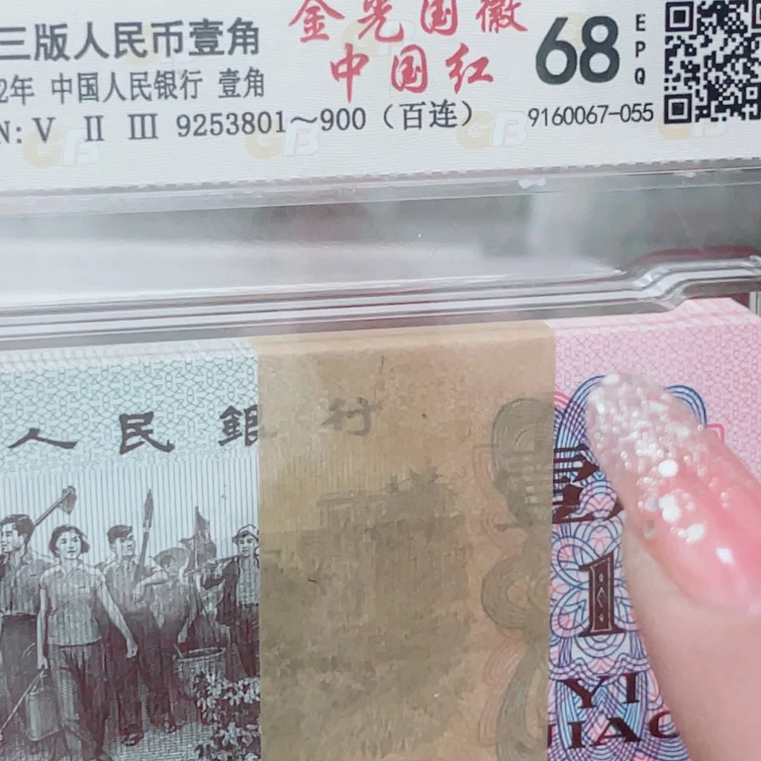 下乡一角金光国徽中国红刀尾9253801