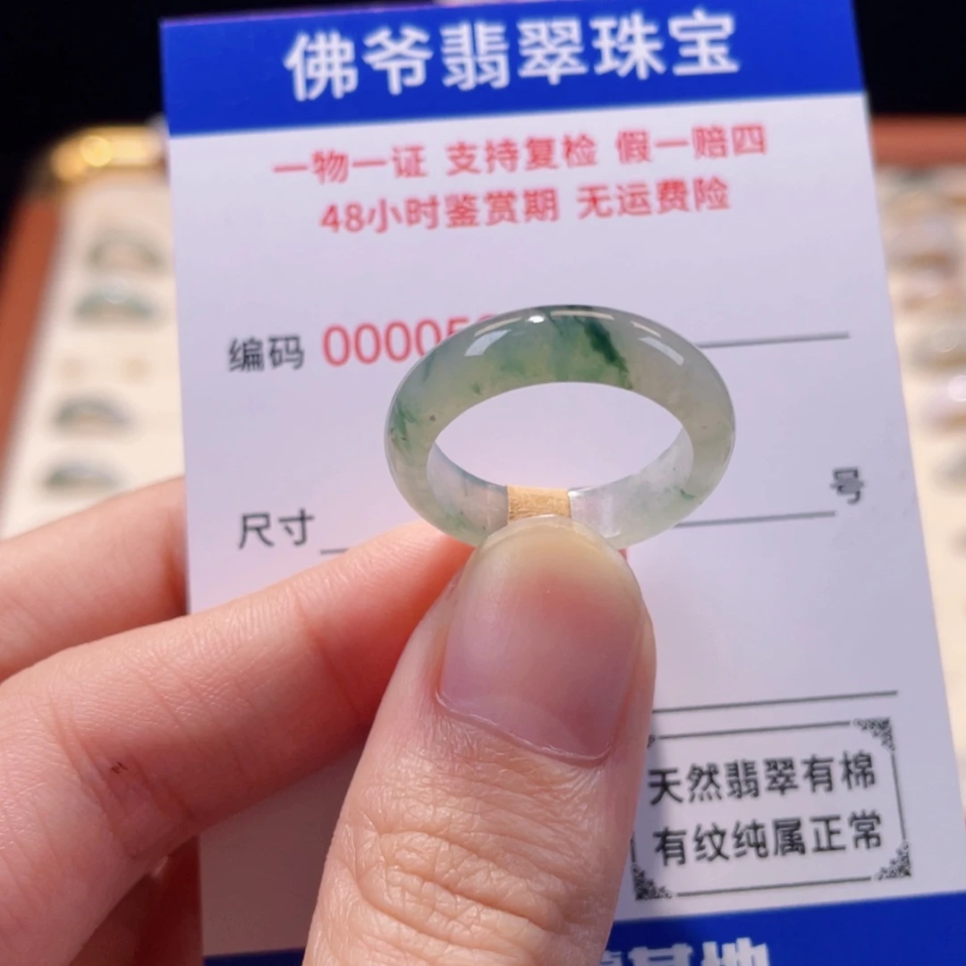 快***放未镶嵌戒指翡翠16-17