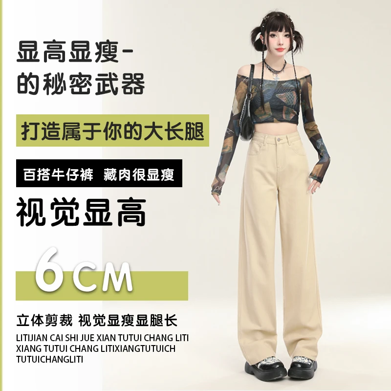 18欧70卡其色窄版阔腿牛仔裤子女秋冬高腰显瘦垂感直筒裤宽松加绒