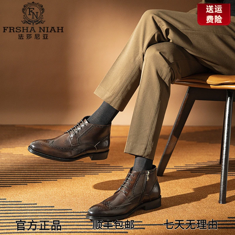 法莎尼亚男士切尔西皮靴高档牛皮商务正装皮鞋英伦雕花真皮马丁靴
