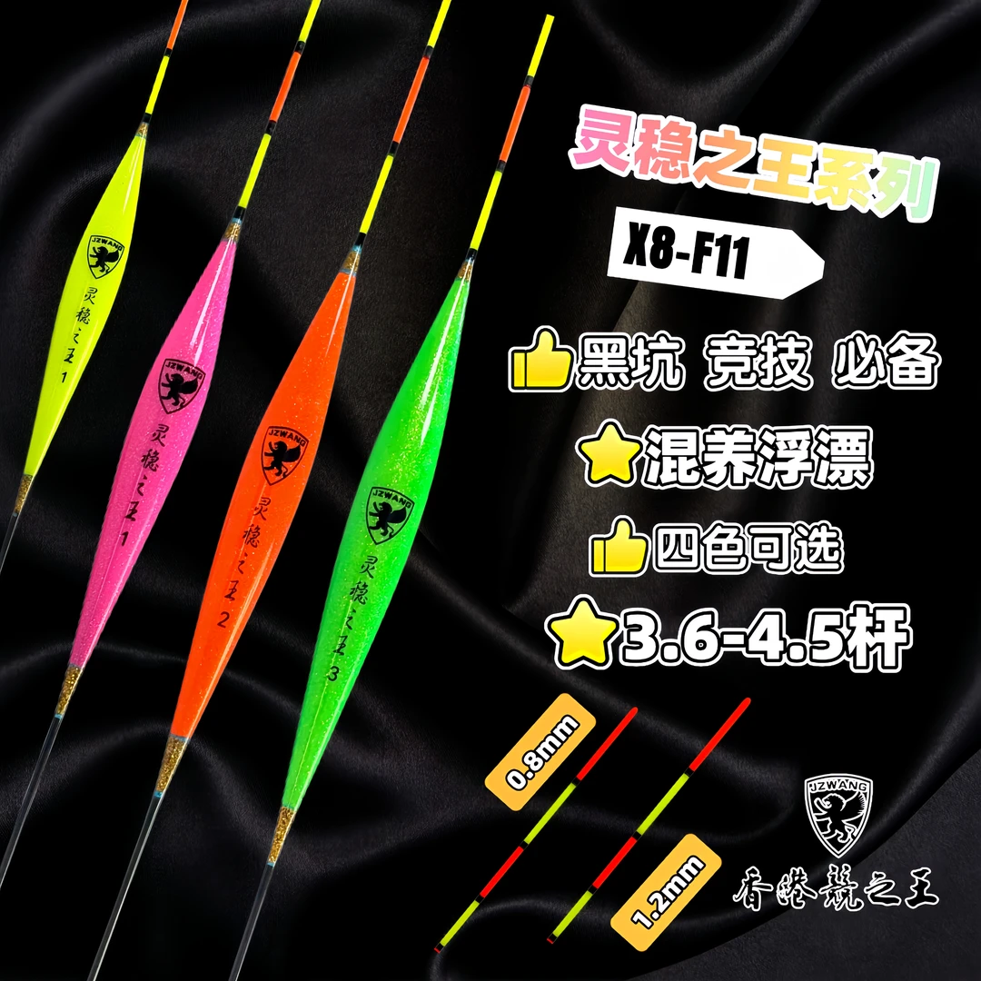 X8 F11 中扁尾 黑坑偷驴 竞技 大鲫鱼 罗非 纳米浮漂 香港竞之王