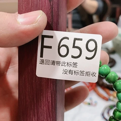 大叶紫檀（黑酸枝木类）659