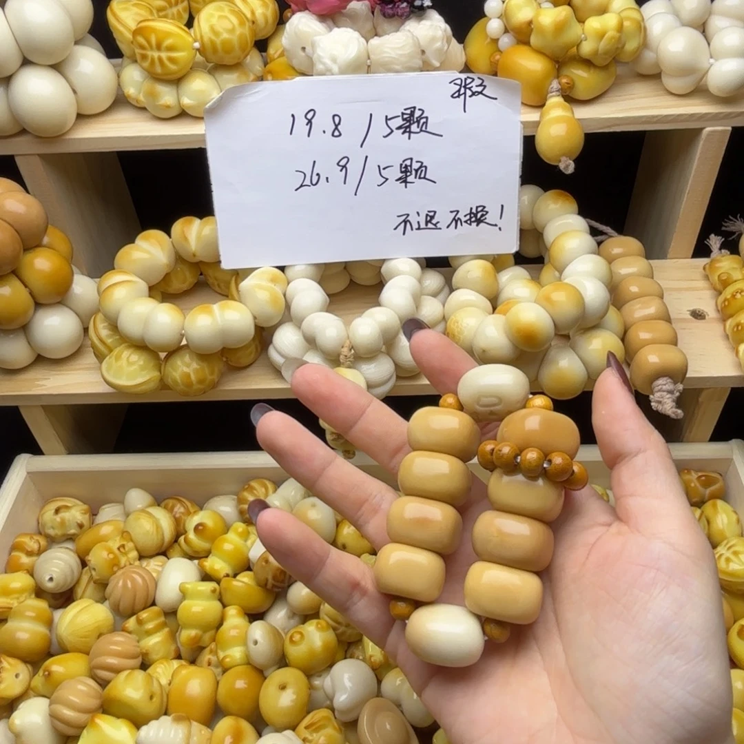 吊坠菩提根/象牙果瑕疵款