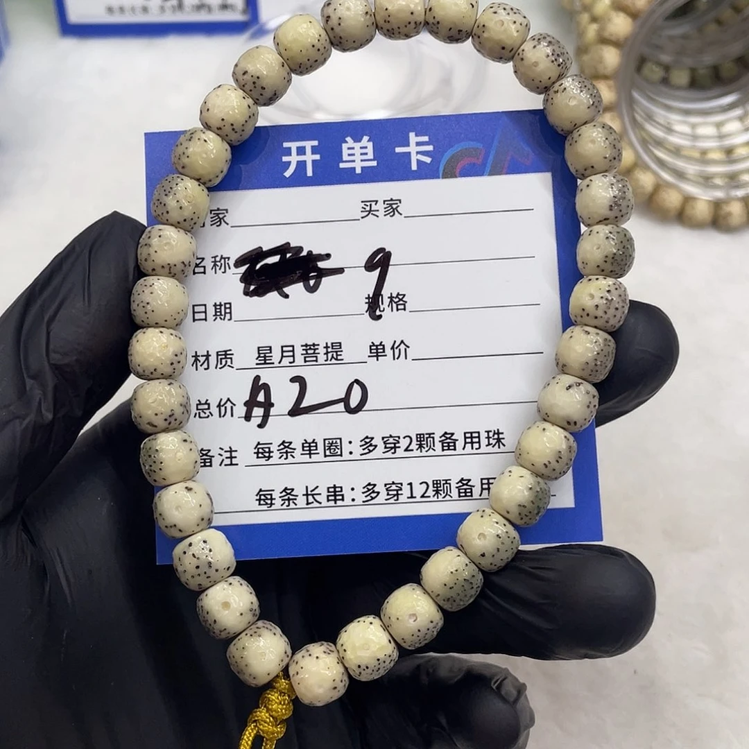 星月菩提手串星月a 20