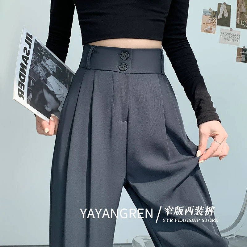 西装裤女2025新款显瘦休闲垂感高腰窄版直筒春季宽松阔腿裤