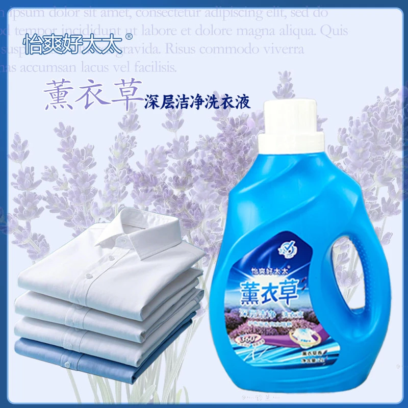 【直播福利】怡爽好太太深度洁净洗衣液