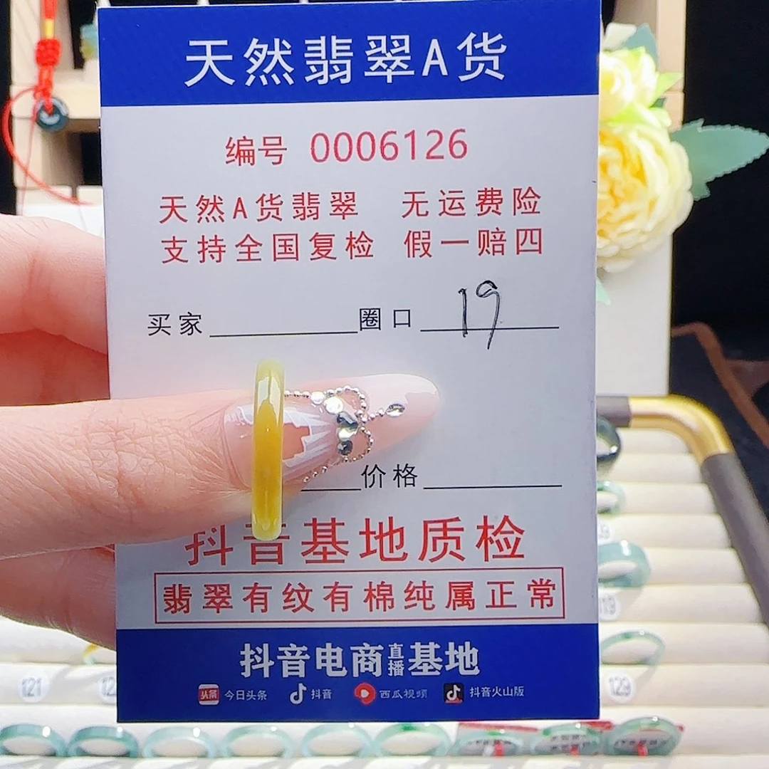 翡翠未镶嵌戒指戒指