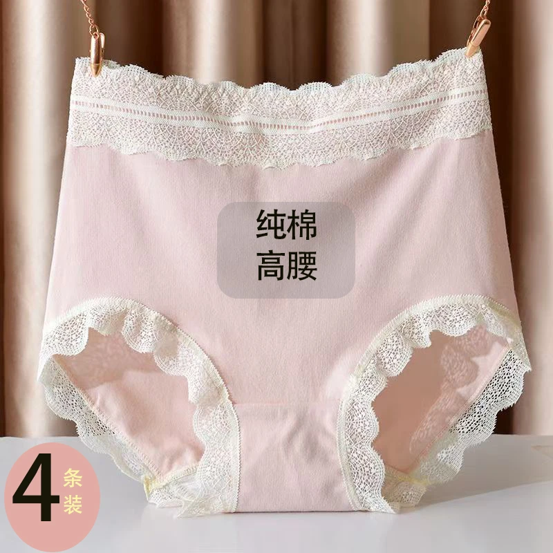 外贸原单纯棉内裤女高腰全棉抗菌无痕收腹裤提臀加大码蕾丝三角裤