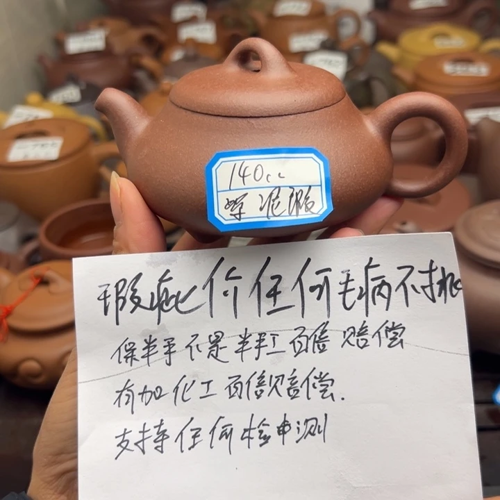茶壶紫砂紫泥瑕疵14 0