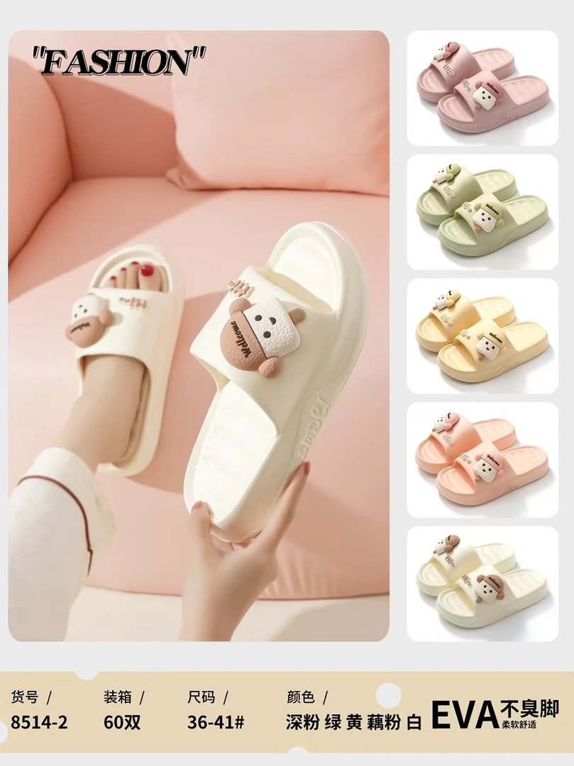 可爱2025新款夏季EVA厚底踩屎感拖鞋居家室内软底外穿凉拖鞋室外