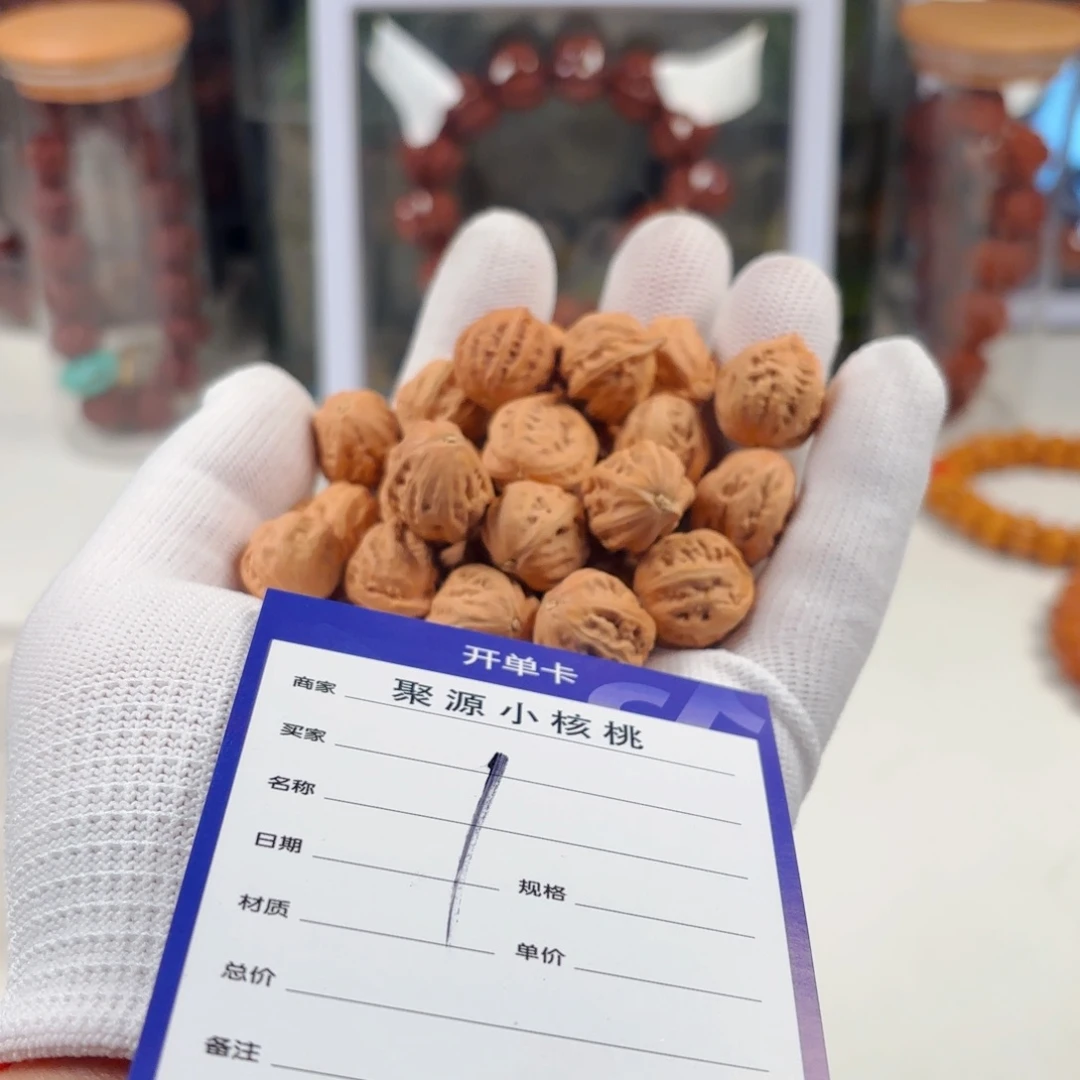 文玩核桃手串贾*6小核桃1