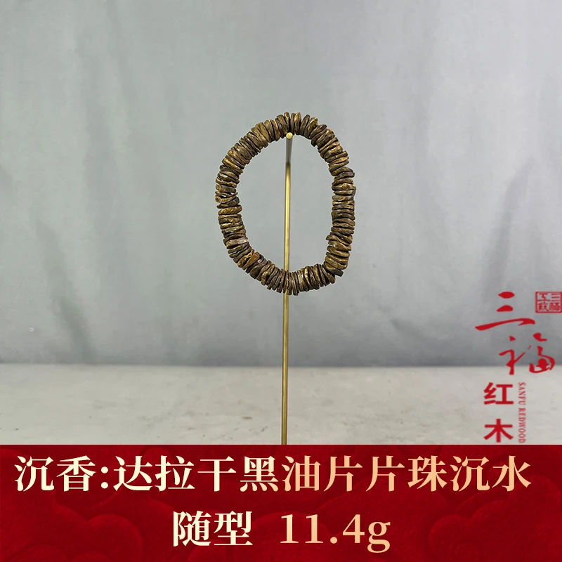 101433 达拉干黑油片片珠沉水 沉香