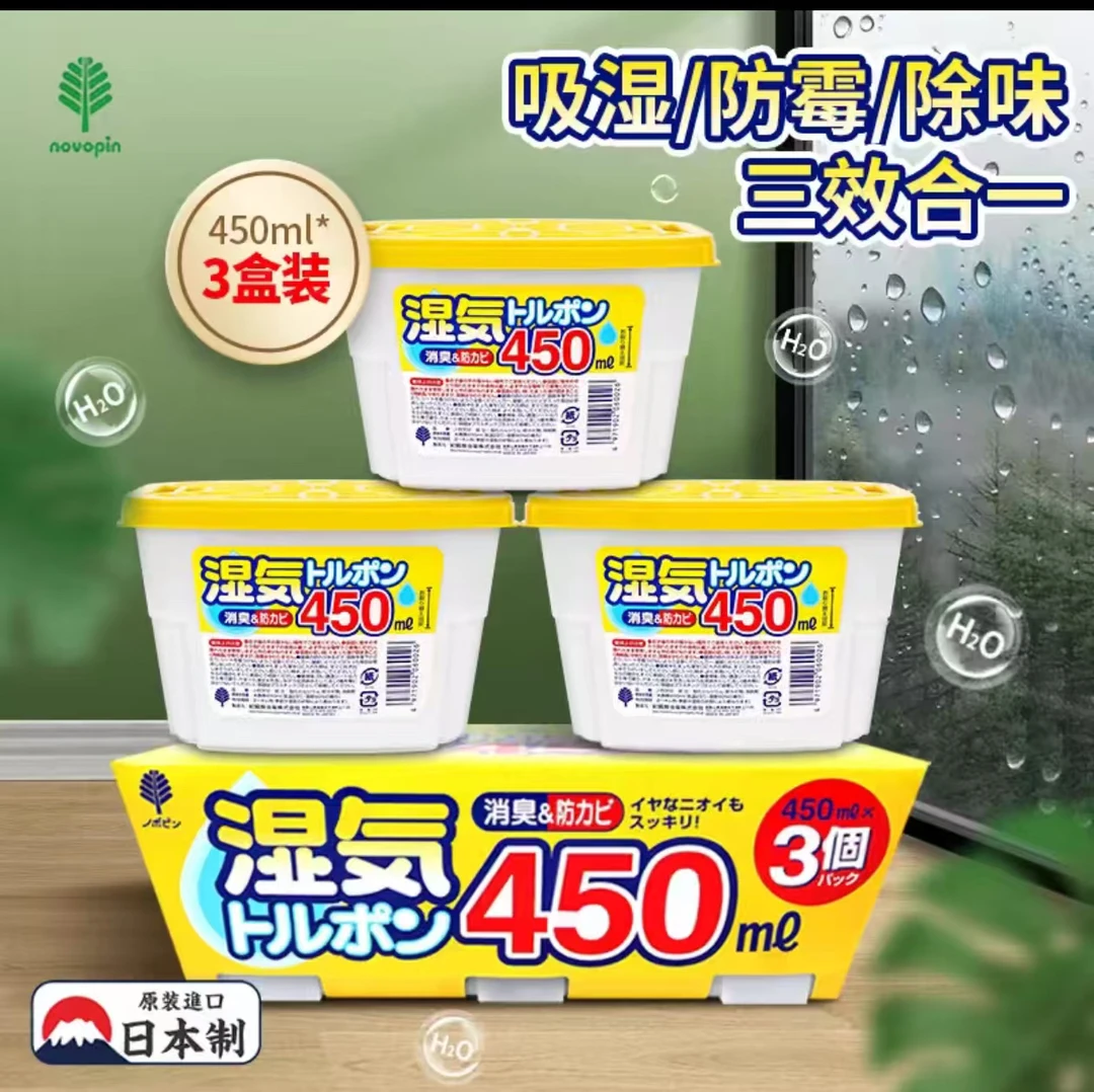 瓷器专属除湿（三瓶装）