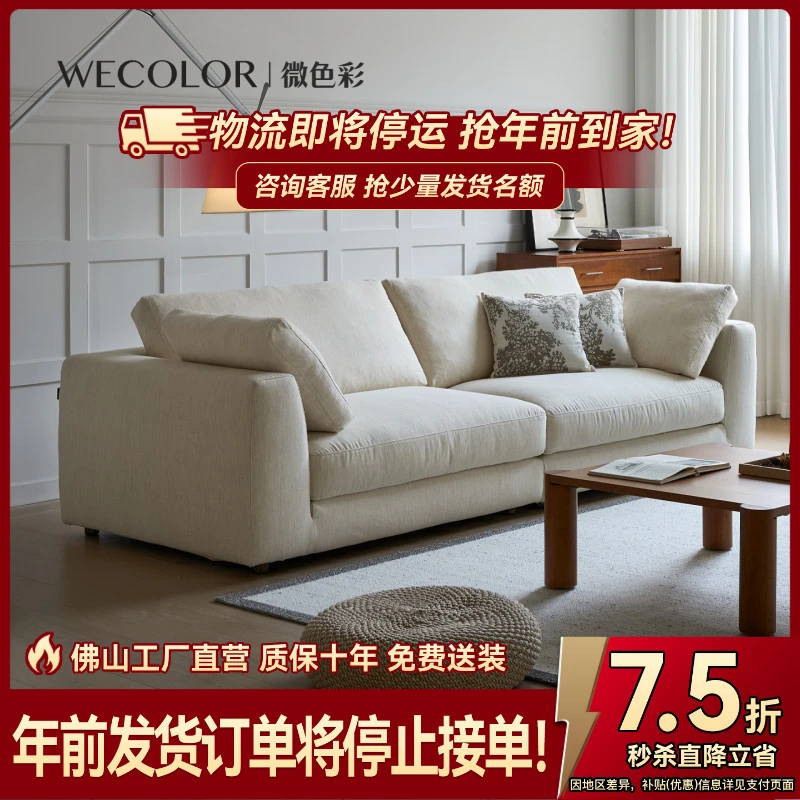 微色彩莱茵沙发小户型直排法式奶油风棉麻白色客厅布艺沙发可拆洗