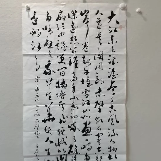 书法往**怀陕西书画放漏抖音直播间不见