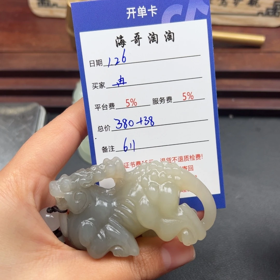 和田玉摆件未镶嵌冉**让