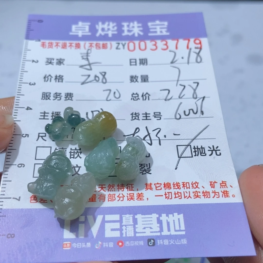 定制翡翠未镶嵌ღ****?翡翠