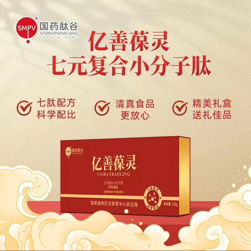 国药肽谷亿善葆灵冲泡肽粉D